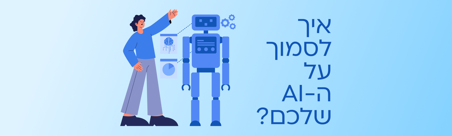4 עקרונות עיצוב שיגרמו למשתמשים לסמוך על ה-AI שלכם